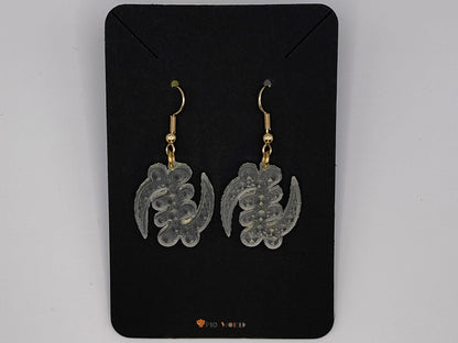 Boucles d'oreilles Adinkra (Gye Nyame)